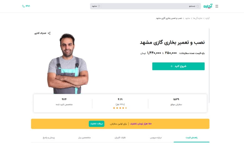 آچاره