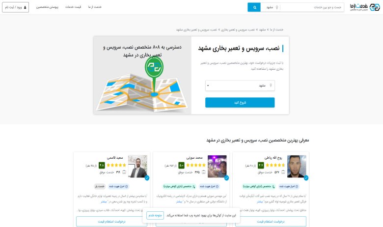 خدمت از ما