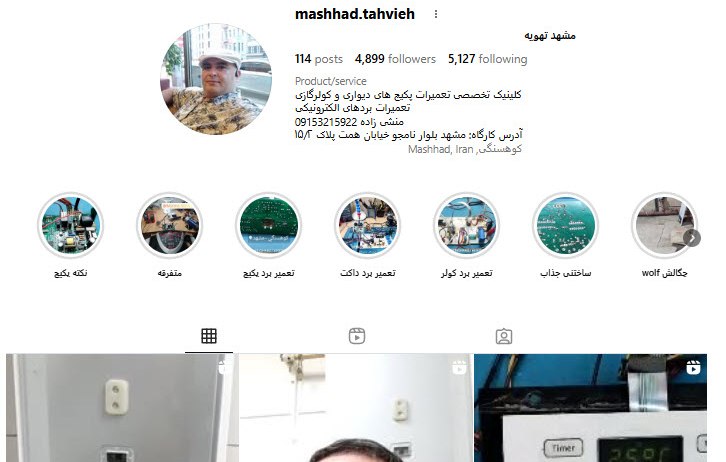 تعمیر پکیج گلدیران مدل پایونیر در مشهد مشهد تهویه