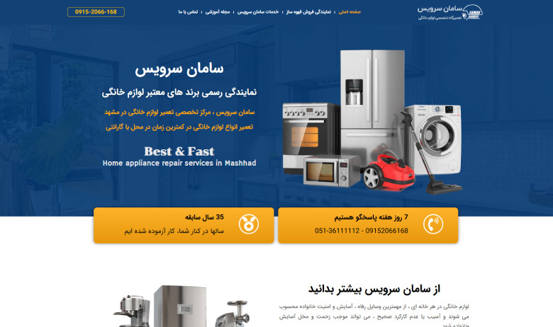 تعمیر پکیج آبگرمکن در مشهد سامان سرویس