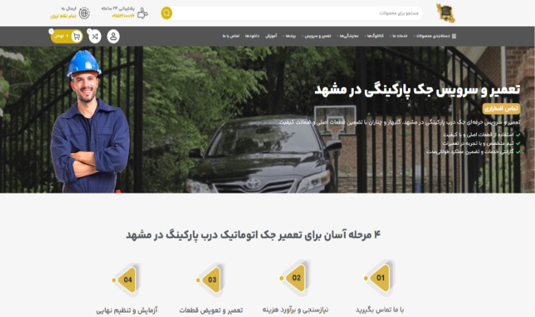سیما پارس