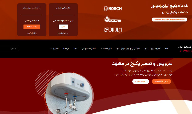 تاسیسات خدمات ایران