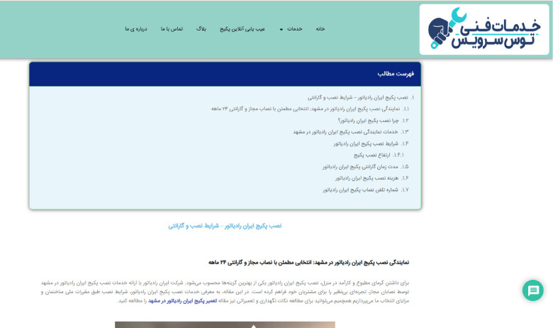 تعمیرات پکیج ایران رادیاتور در مشهد توس سرویس