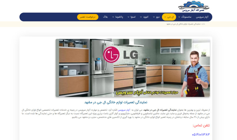آچار سرویس