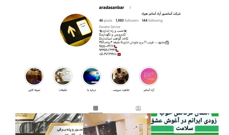 تعمیر آسانسور در مشهد آراد آسانبر هیراد