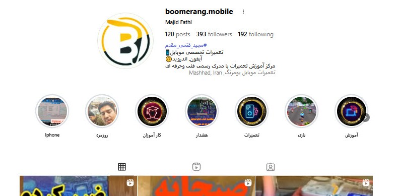 موبایل بومرنگ