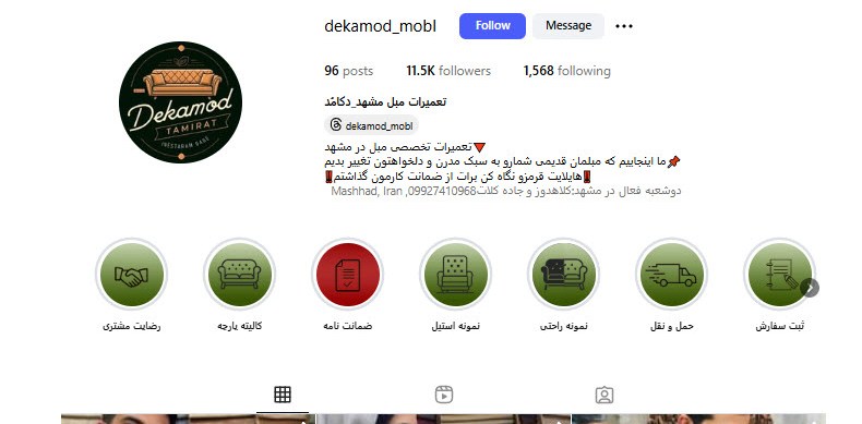 تعمیرات مبل مشهد دکامد