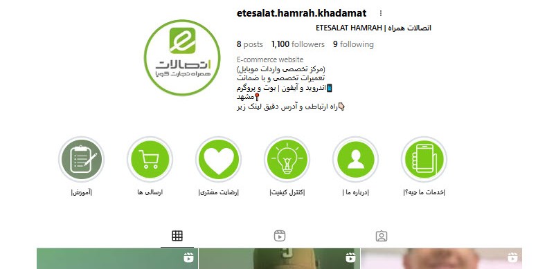 تعمیر موبایل چهارطبقه مشهد اتصالات همراه