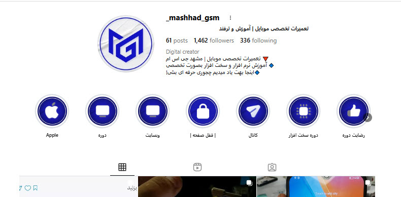 تعمیر موبایل قاسم آباد مشهد جی اس ام