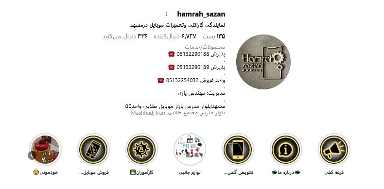 همراه سازان