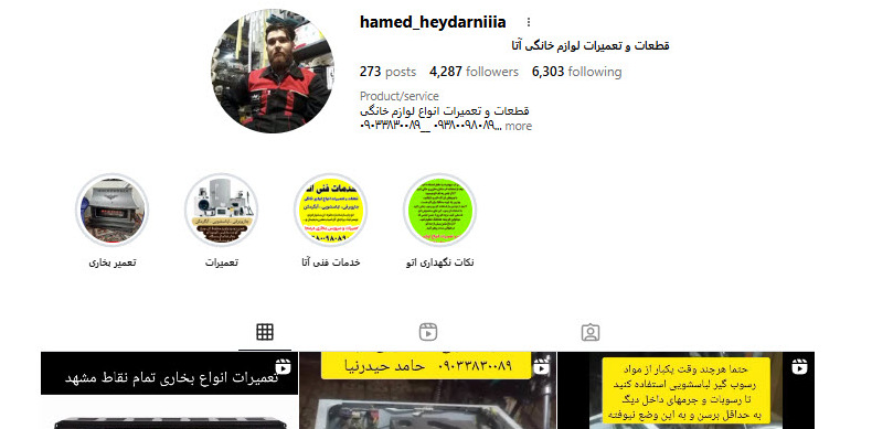 تاسیسات حامد حیدرنیا