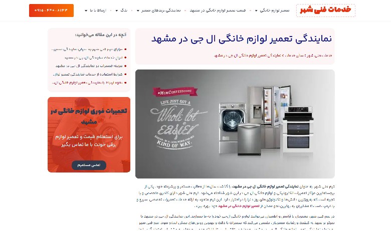 خدمات فنی شهر