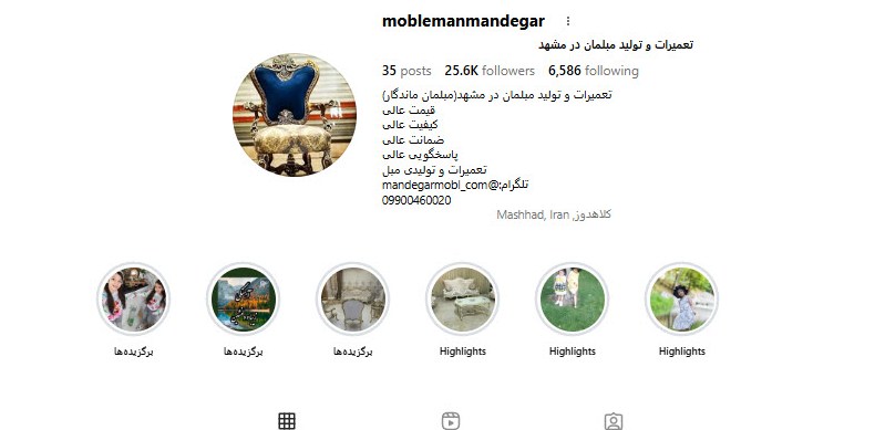 تعمیرات مبل ماندگار