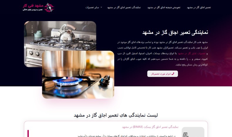 مشهد فنی کار
