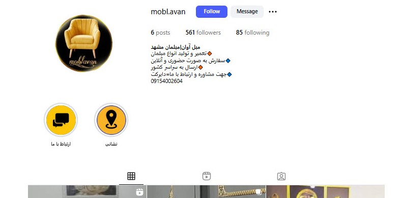 مبل آوان