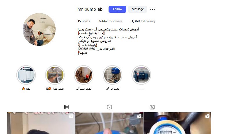 تعمیر پمپ آب خانگی در مشهد مستر پمپ