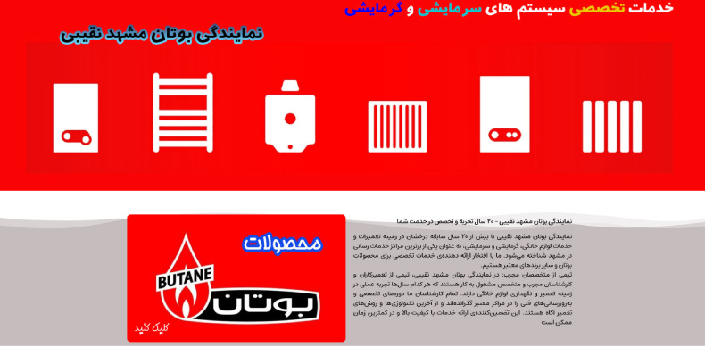 تاسیسات نقیبی