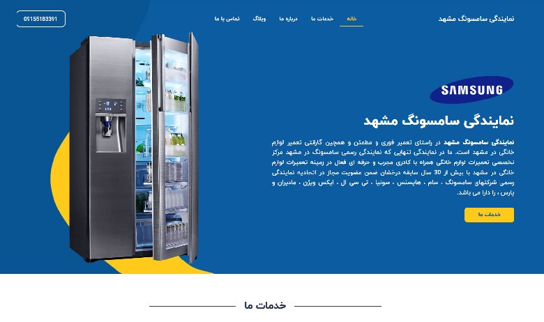 نمایندگی سامسونگ در مشهد نیوایر