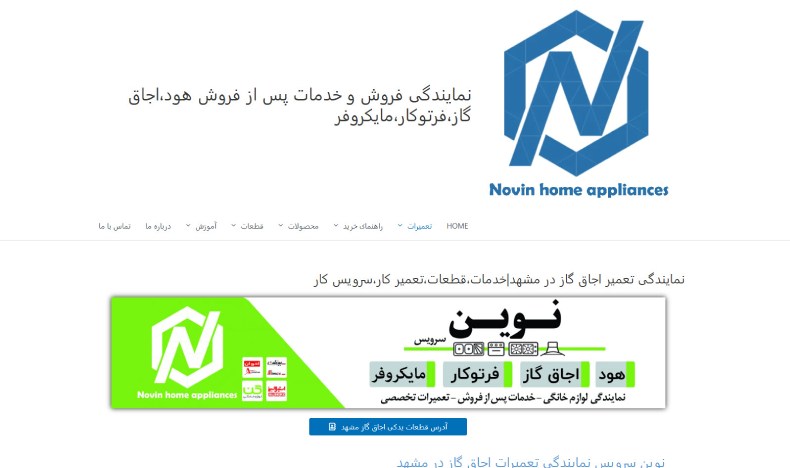 مشهد نوین