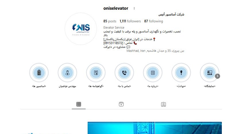 سرویس آسانسور در مشهد آسانسور اُنیس
