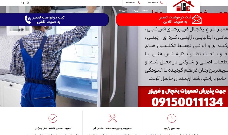تعمیر لوازم خانگی ال جی سماسرویس