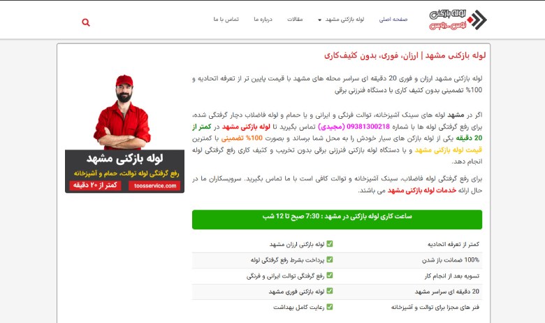 توس سرویس