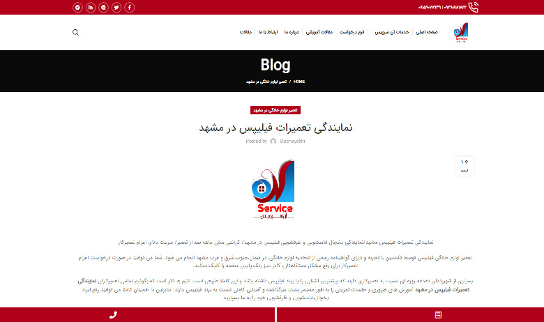 نمایندگی تعمیرات فیلیپش در مشهد آن سرویس