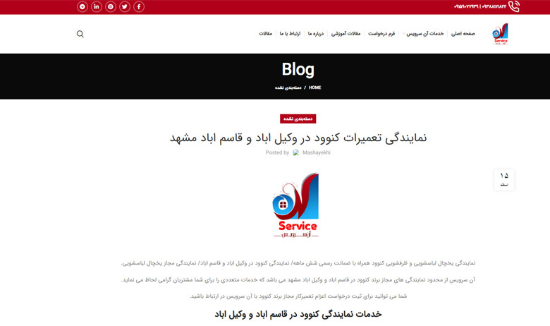 نمایندگی کنوود در قاسم آباد مشهد آن سرویس