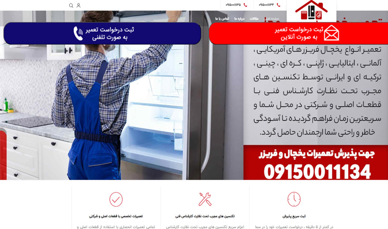 نمایندگی مجاز تعمیر آاگ مشهد سما سرویس