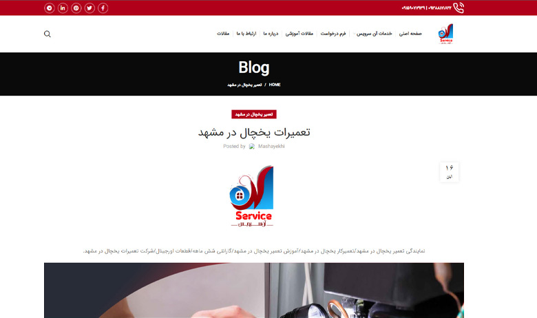 تعمیرکار یخچال در مشهد آن سرویس