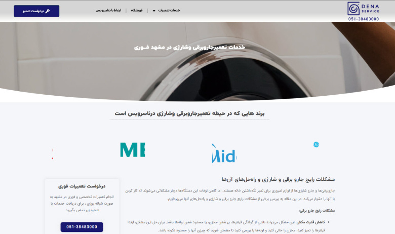 تعمیر جاروبرقی در مشهد دنا سرویس