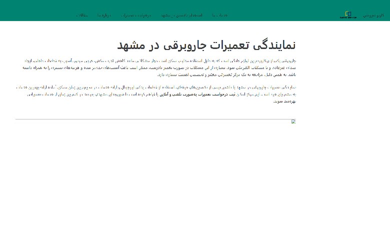تعمیر جاروبرقی در مشهد کارنو سرویس