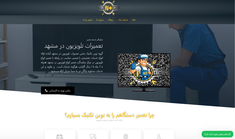 تکنیک نوین