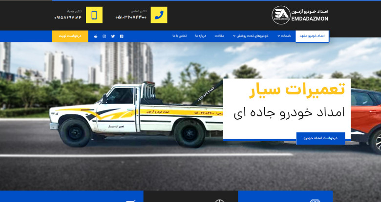 تعمیر خودرو در محل مشهد آزمون