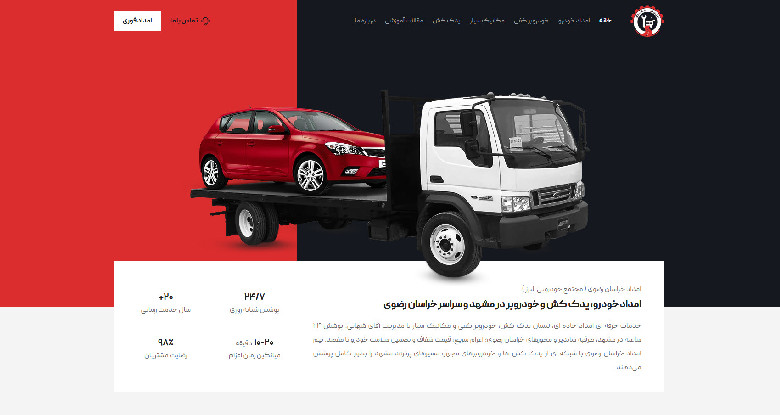 امداد خراسان