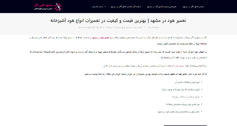 تعمیر هود آشپزخانه در مشهد فنی کار