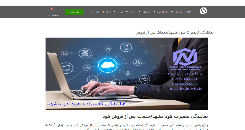 تعمیر هود در مشهد نوین سرویس