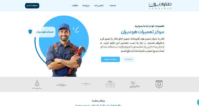 هودیران