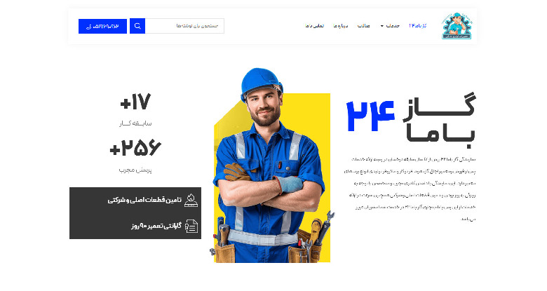 تعمیر هود لمسی در مشهد گاز با ما 24