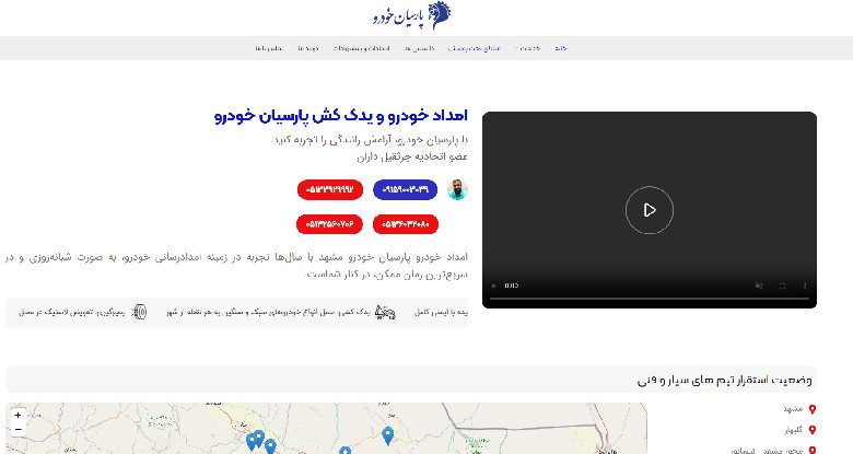 پارسیان خودرو