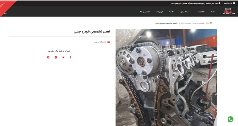 تعمیر خودرو چینی حسین زاده