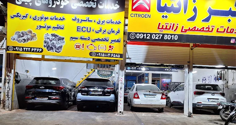 خدمات خودرو چینی در مشهد قنبری