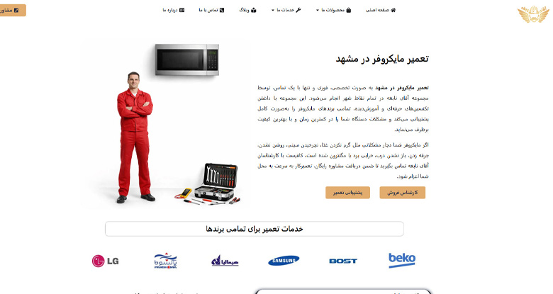 آقای نابغه