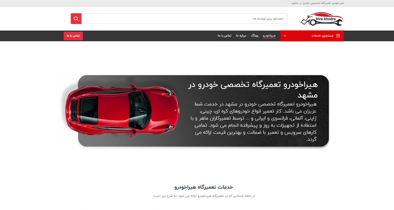 هیرا خودرو