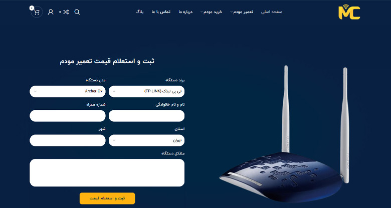 مودم کلینیک