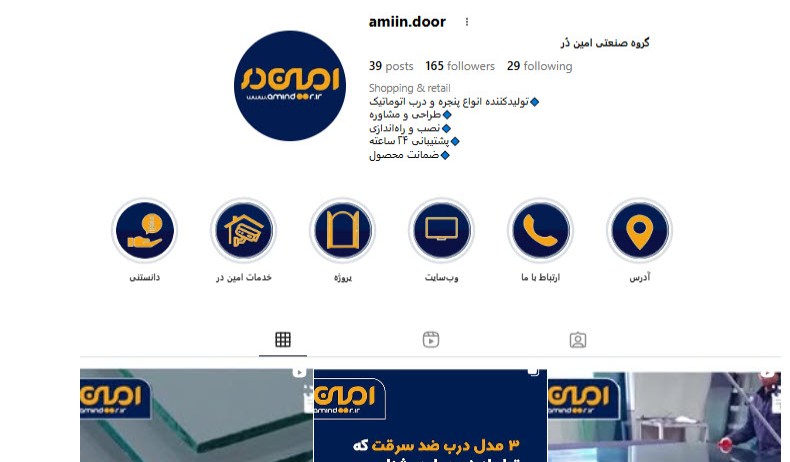 تعمیر درب اتوماتیک شیشه ای در مشهد امین دُر