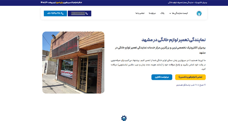 تعمیرات برد بردیران