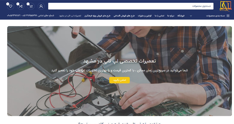 تعمیرات لپ تاپ مشهد مینی کامپ
