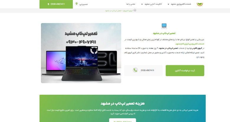 کیوی کام