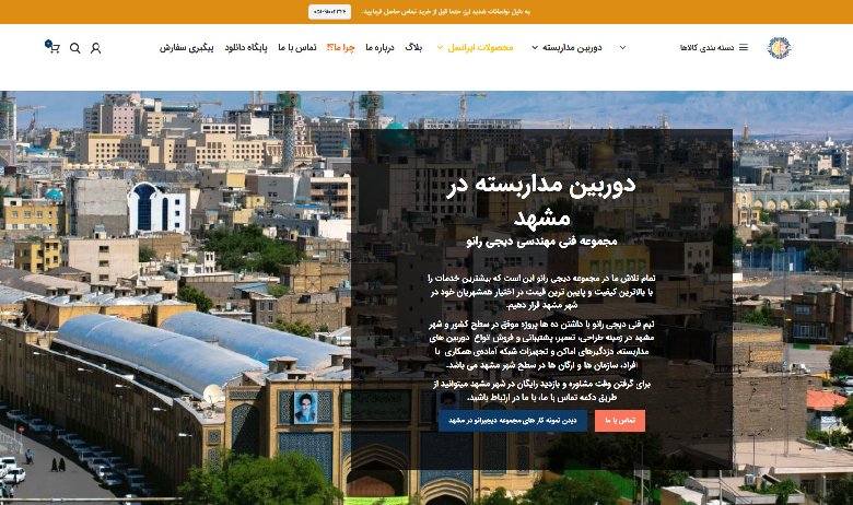 دیجی رانو